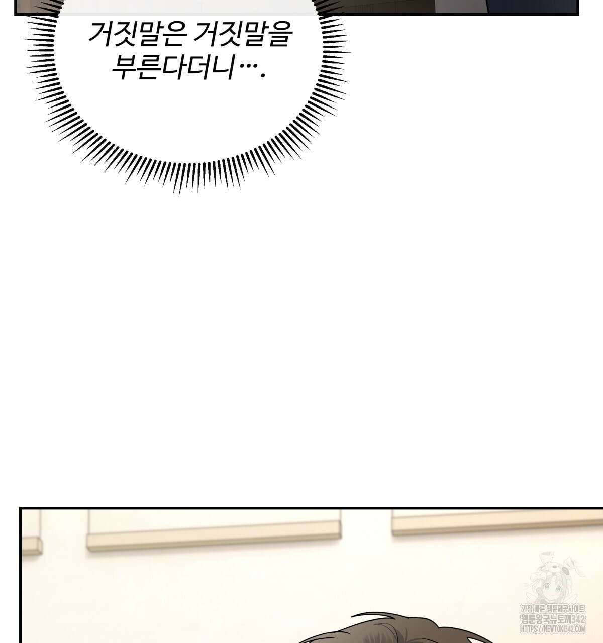 여름눈 4화 8