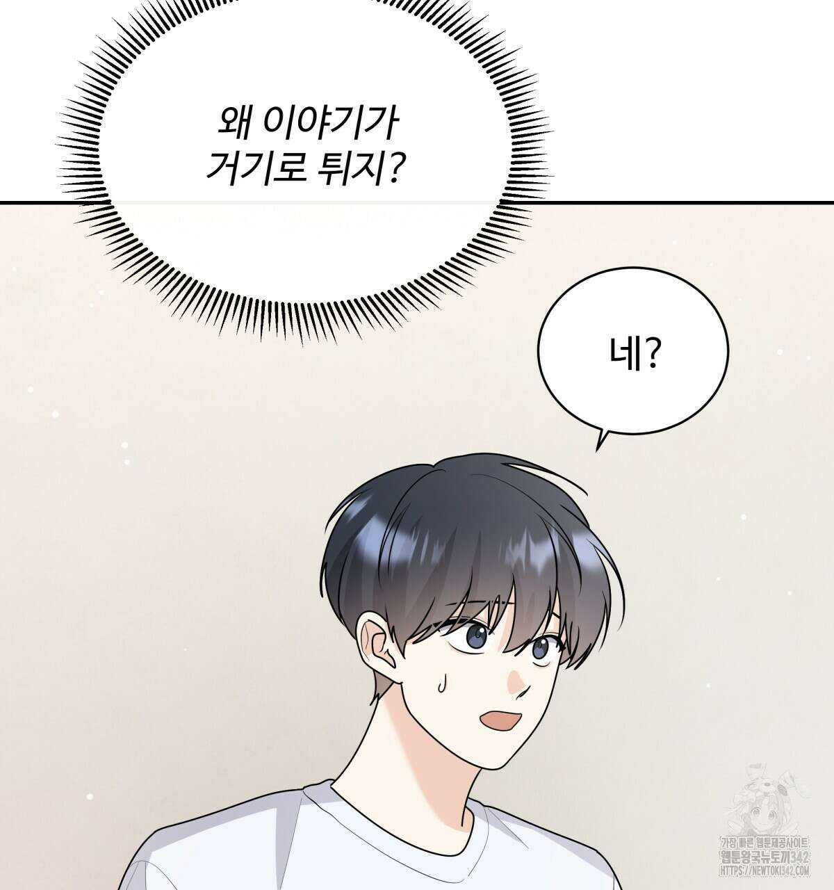 여름눈 4화 11
