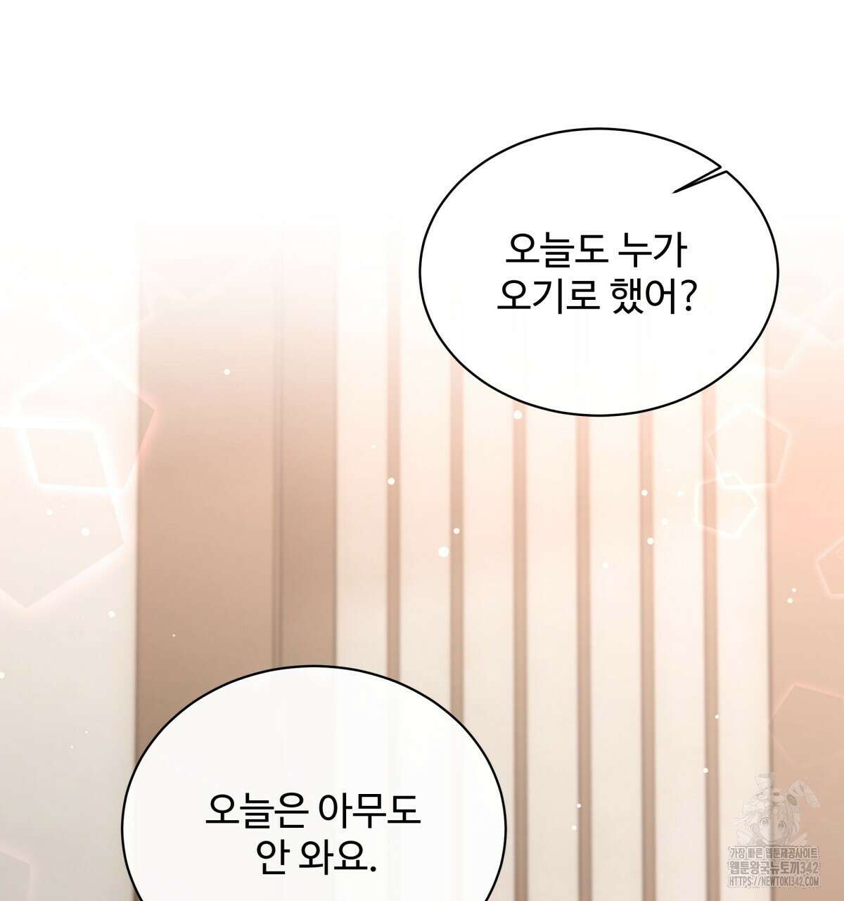 여름눈 4화 16