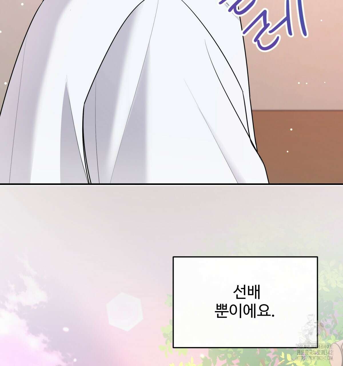 여름눈 4화 18