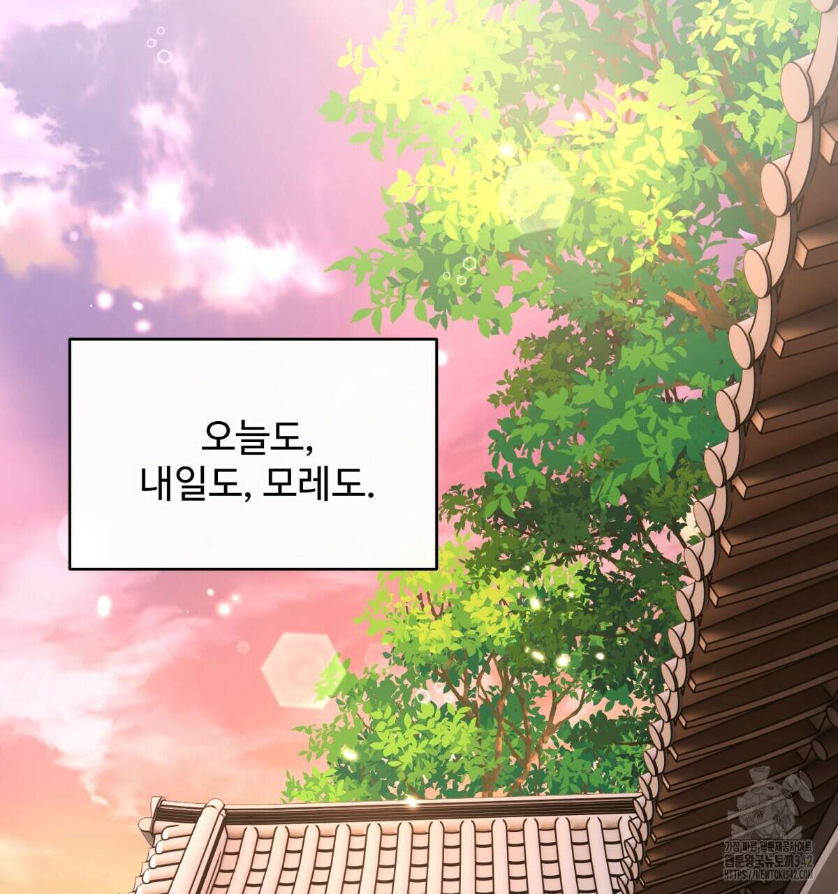여름눈 4화 19