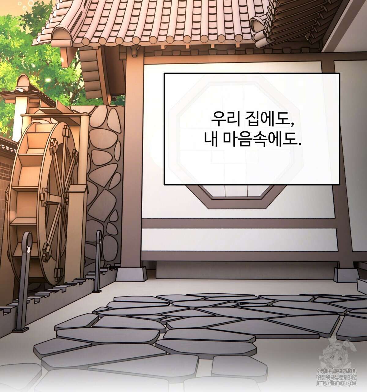 여름눈 4화 20