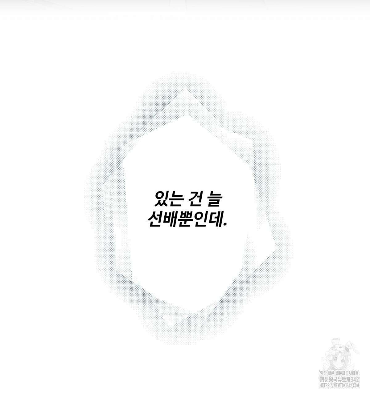 여름눈 4화 21