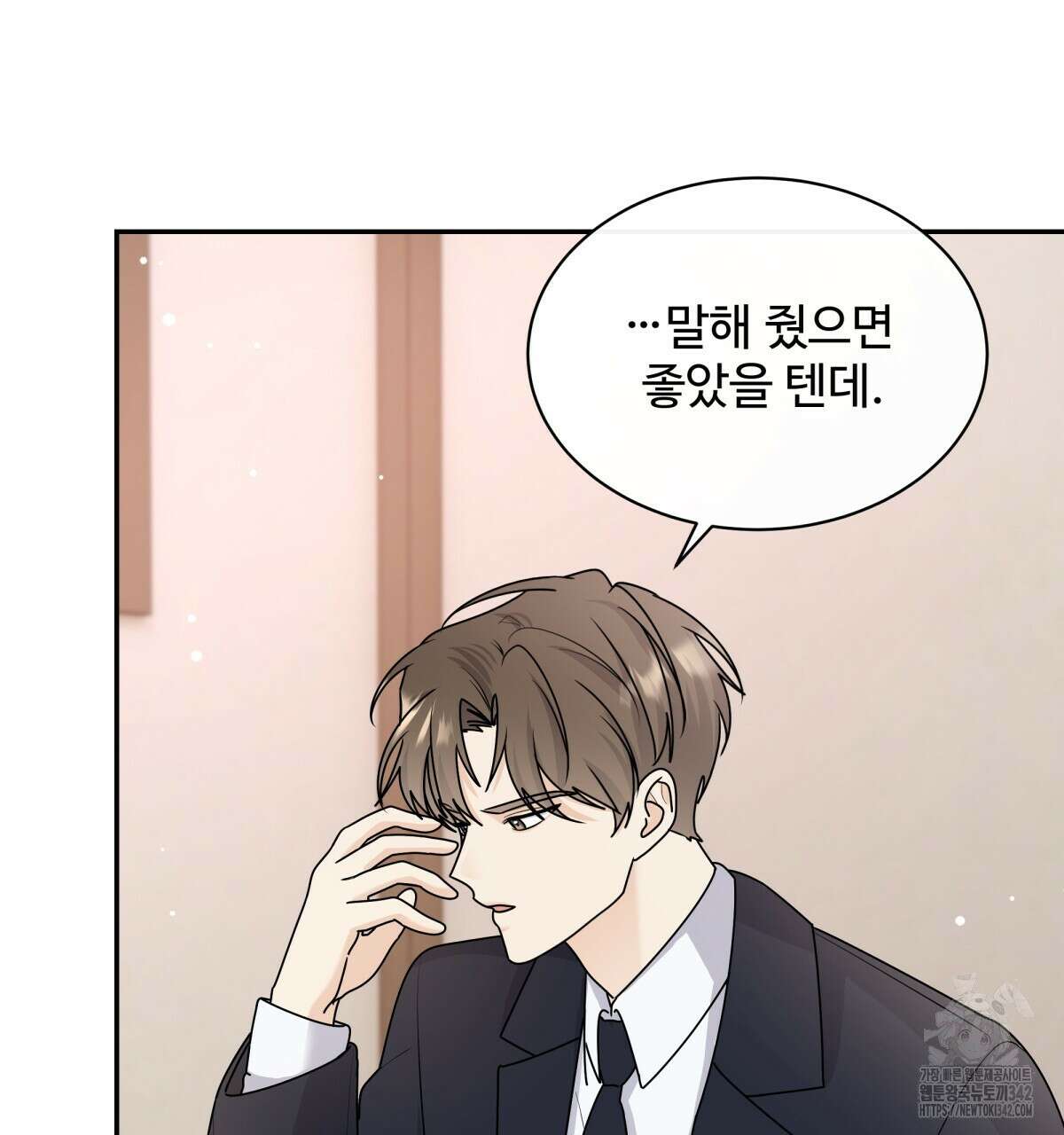 여름눈 4화 22