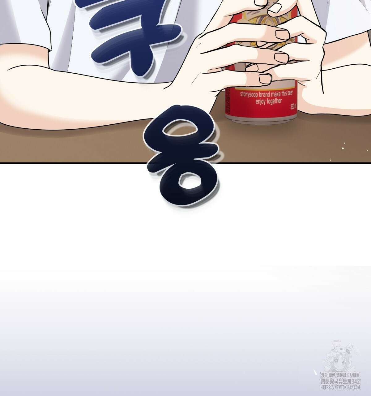 여름눈 4화 26