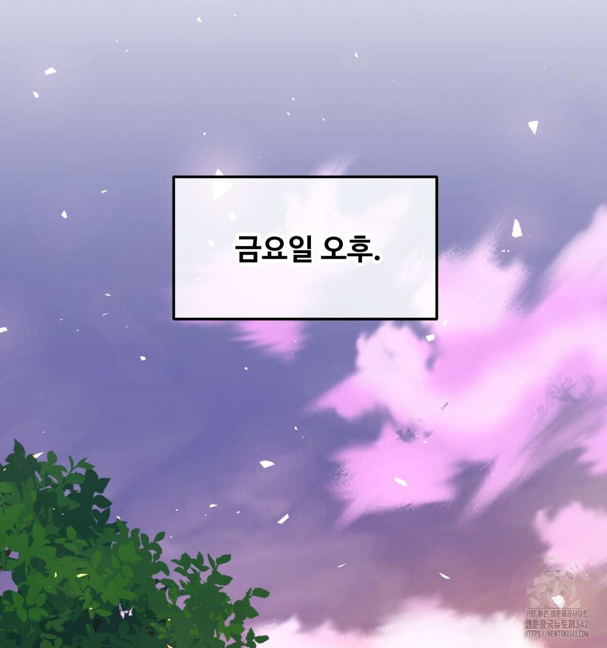 여름눈 4화 27