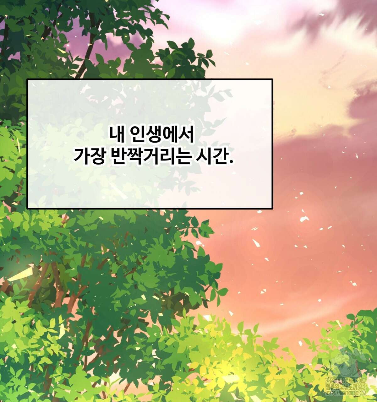 여름눈 4화 28