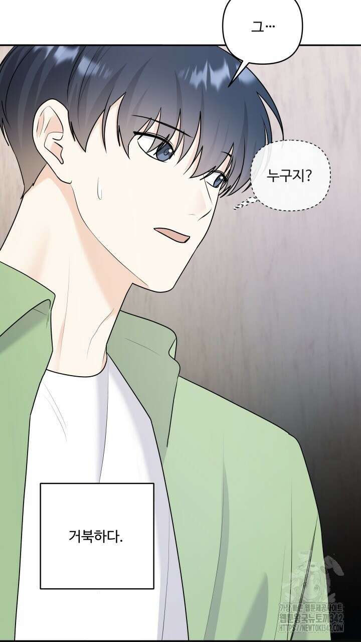 여름눈 13화 4