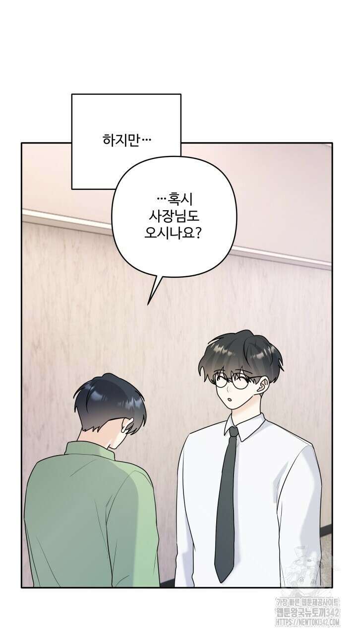여름눈 13화 7