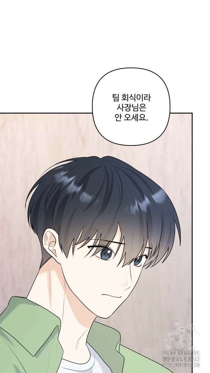 여름눈 13화 8