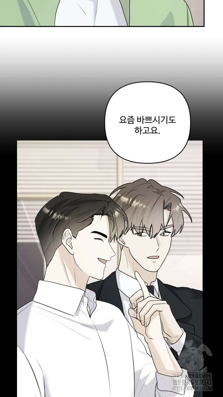 여름눈 13화 9