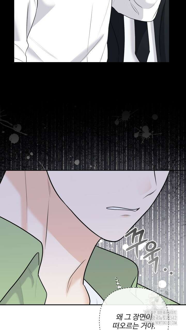 여름눈 13화 10