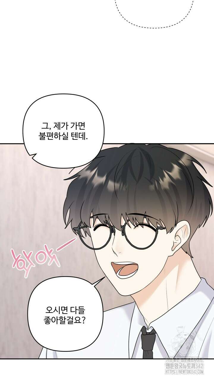 여름눈 13화 11