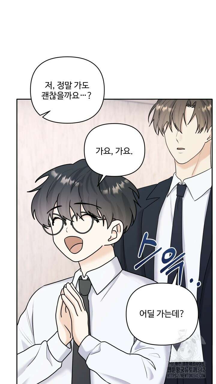 여름눈 13화 13