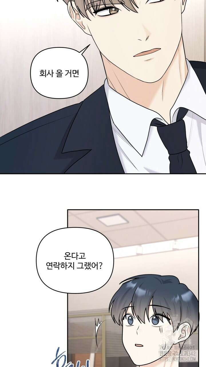 여름눈 13화 16