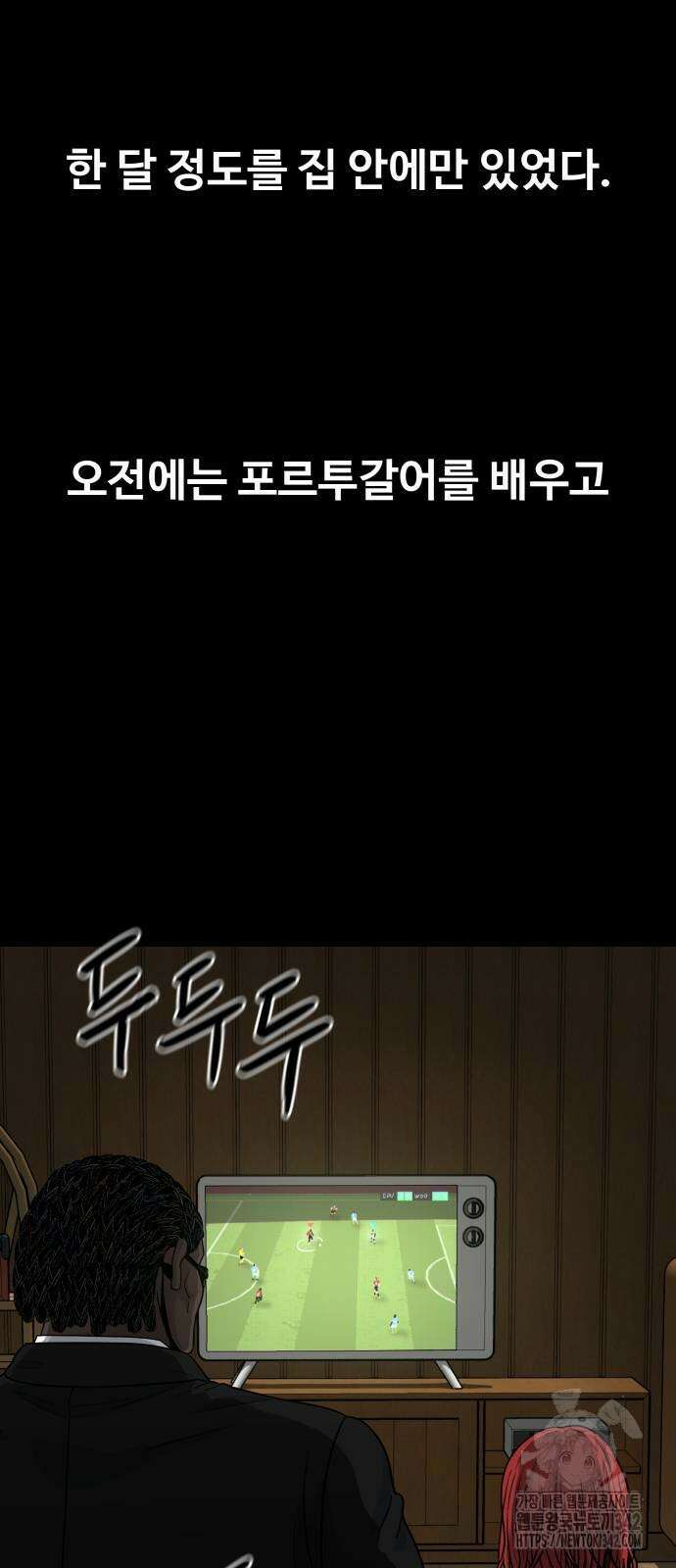 골레이로 14화 3
