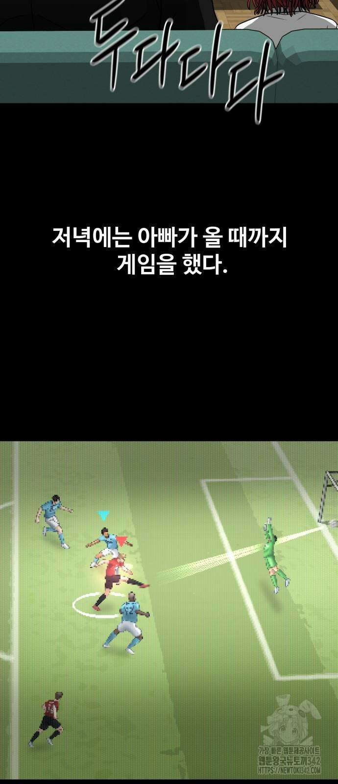 골레이로 14화 4