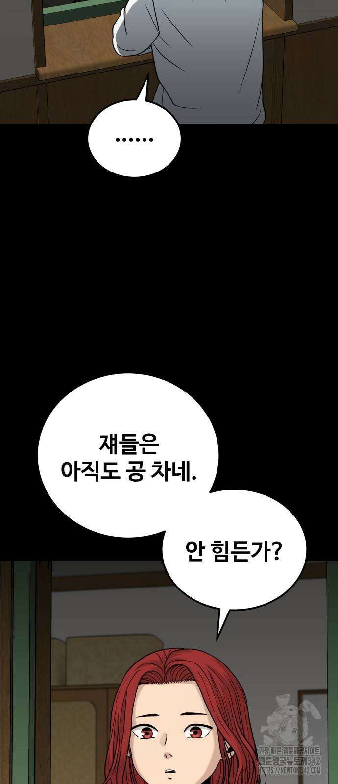 골레이로 14화 7