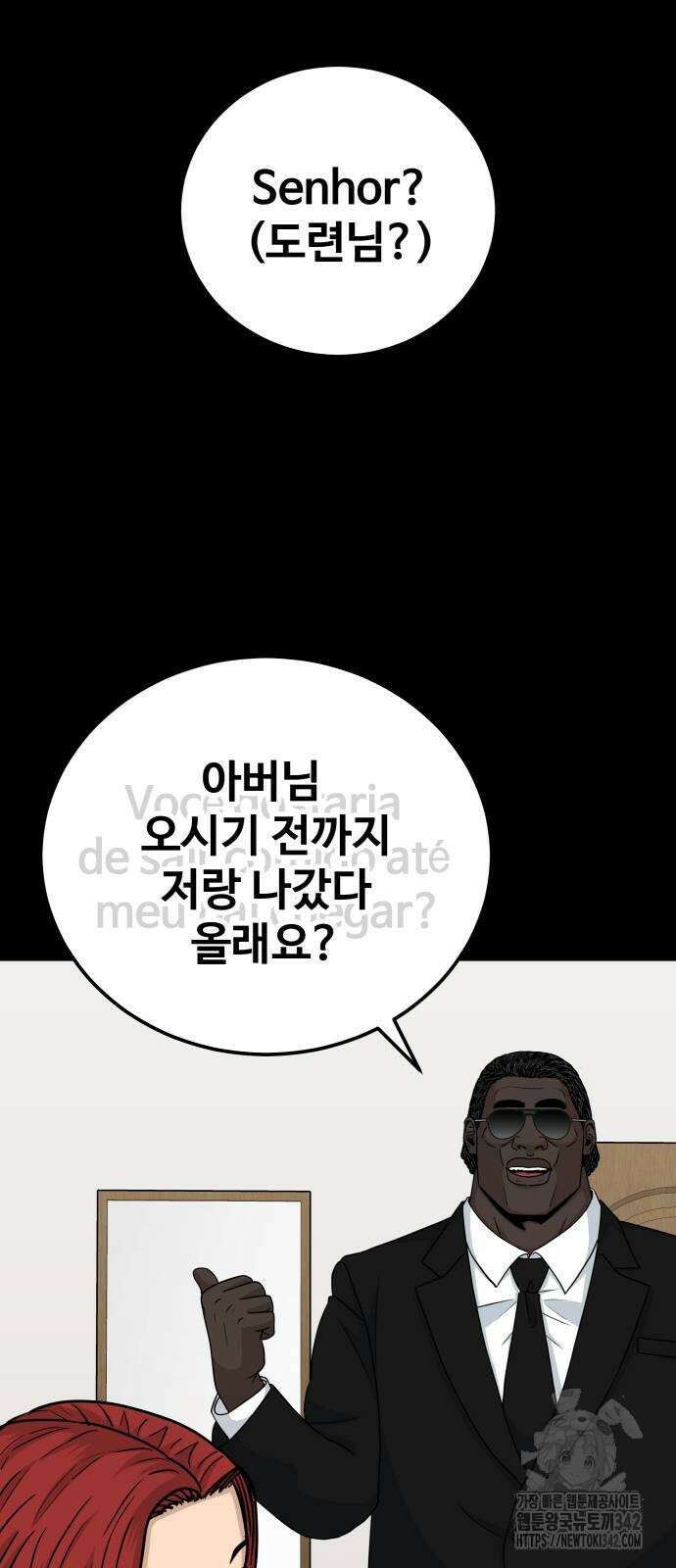 골레이로 14화 9