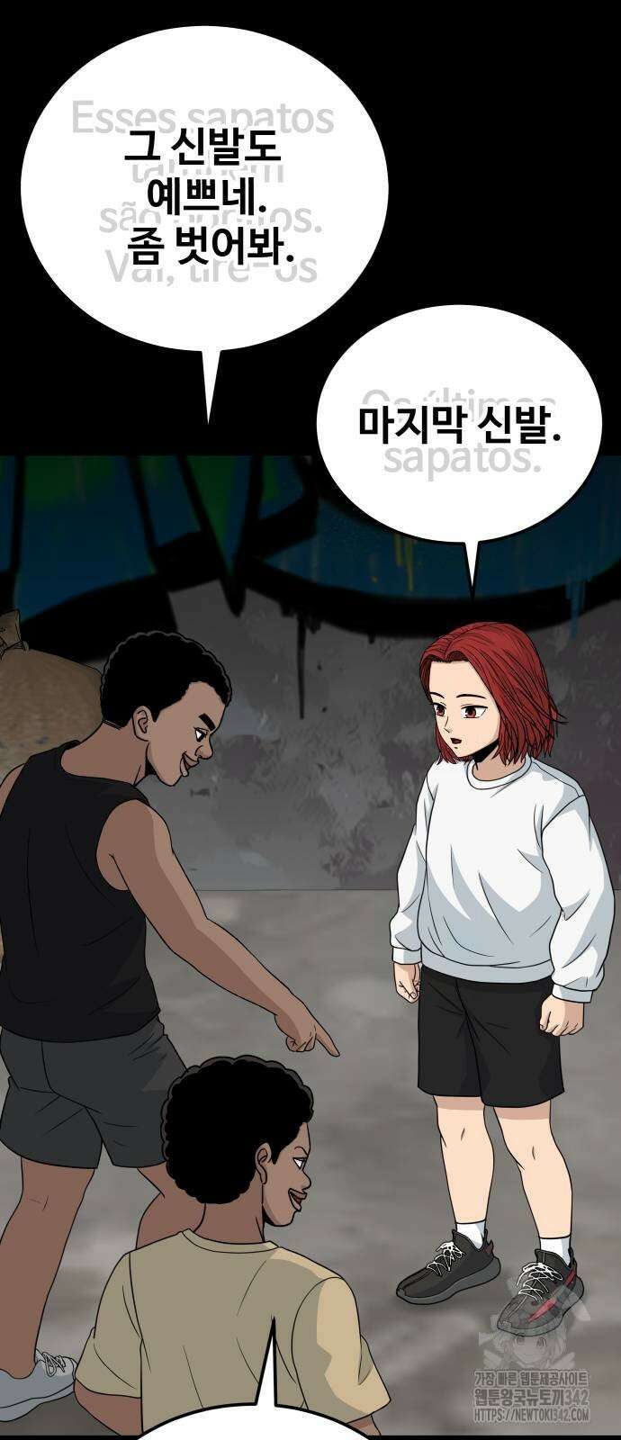 골레이로 14화 14