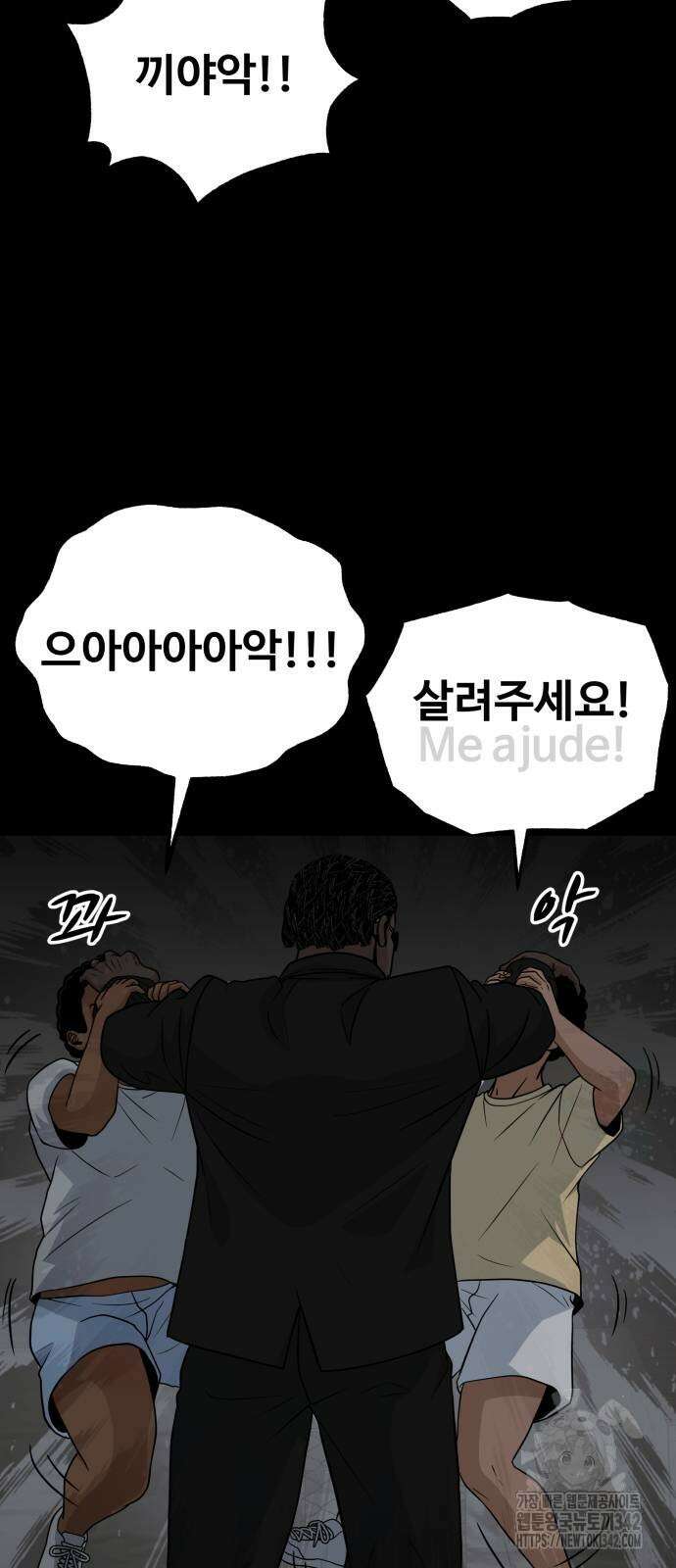 골레이로 14화 17