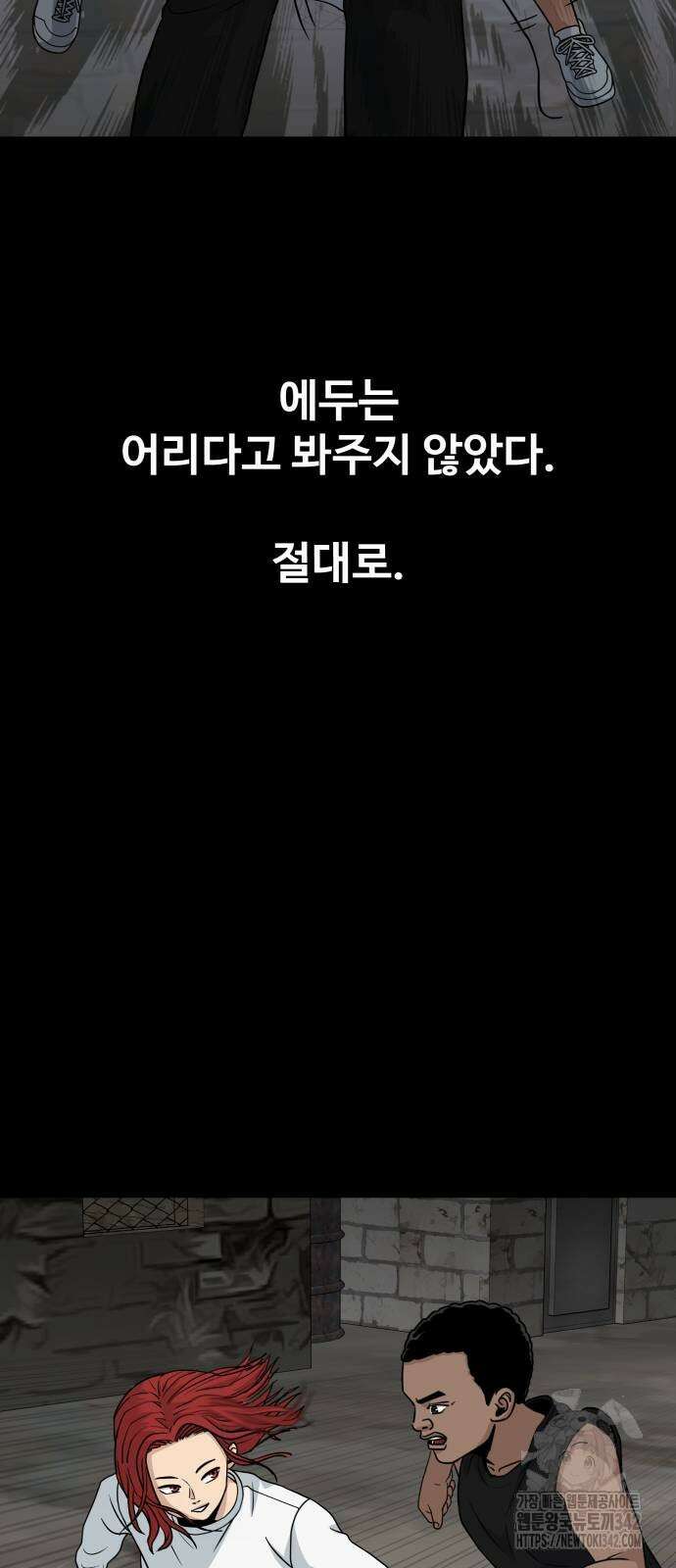 골레이로 14화 18