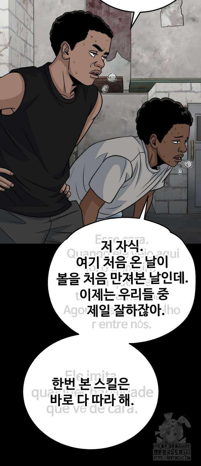 골레이로 14화 26