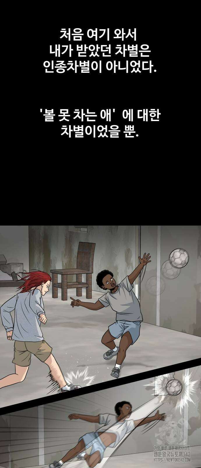 골레이로 14화 28