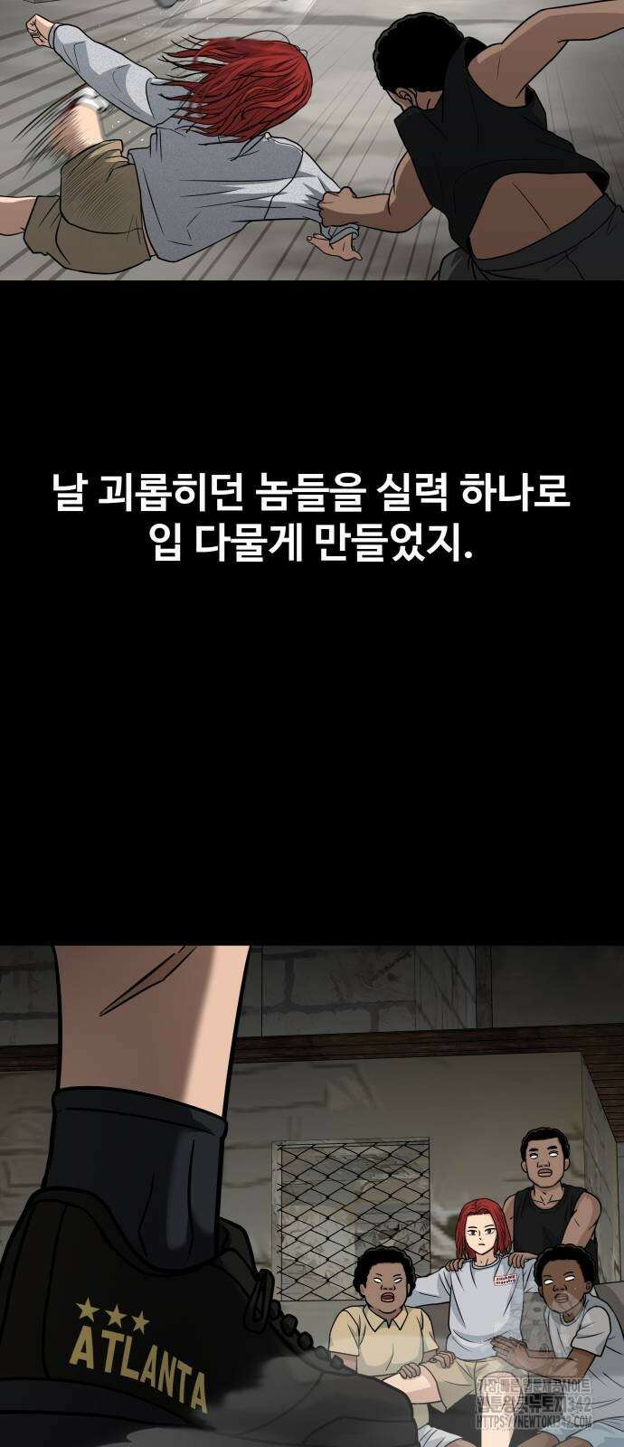 골레이로 14화 29