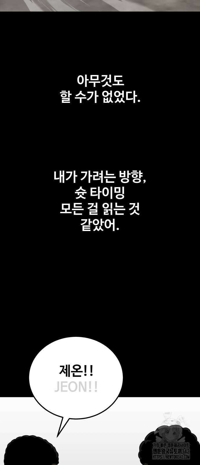 골레이로 14화 35