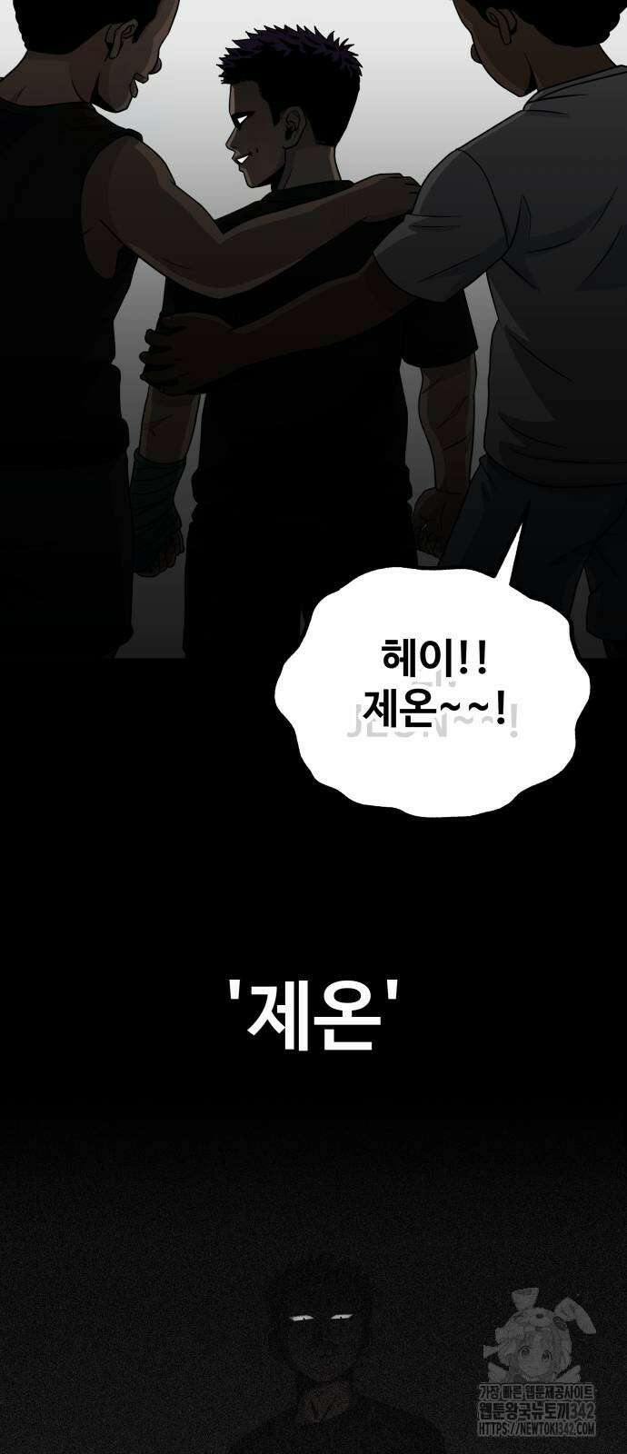 골레이로 14화 36