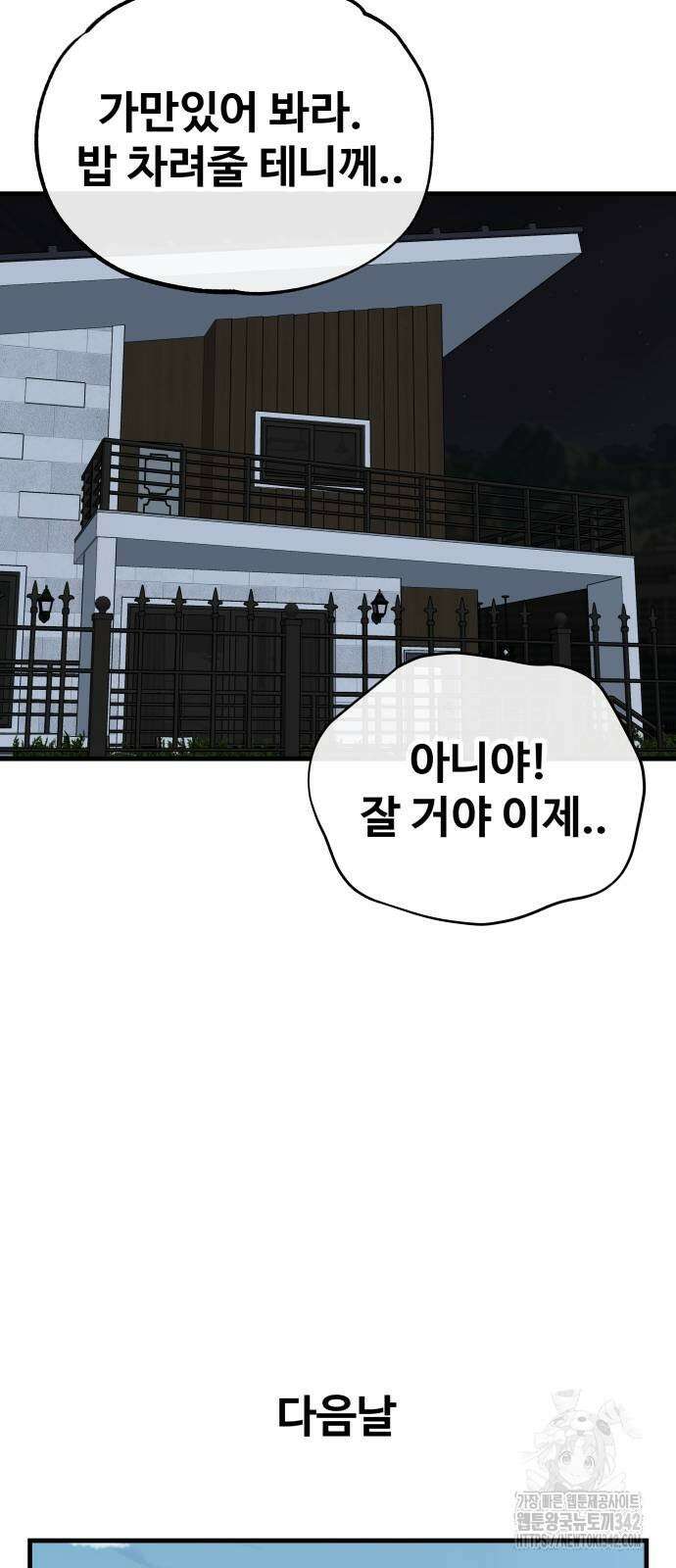 골레이로 14화 41