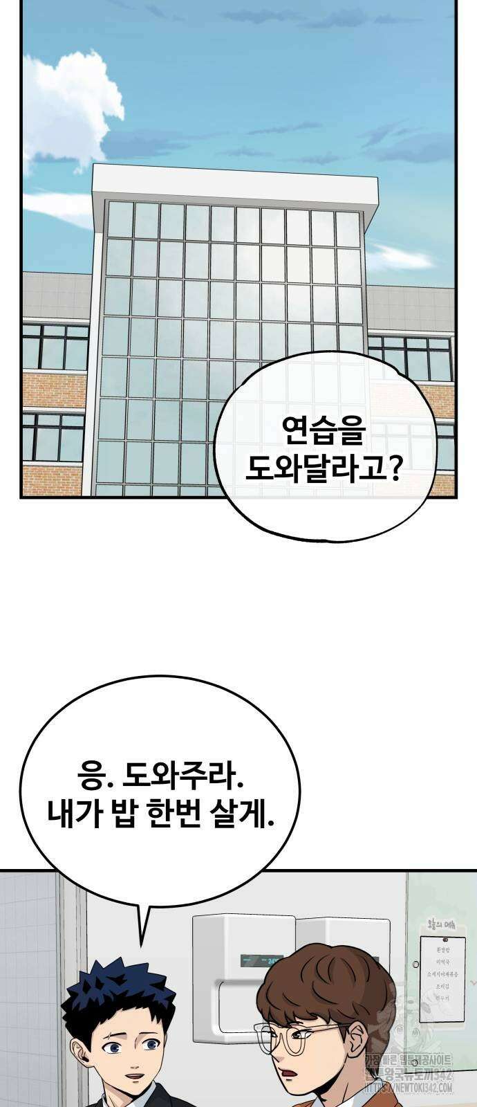 골레이로 14화 42