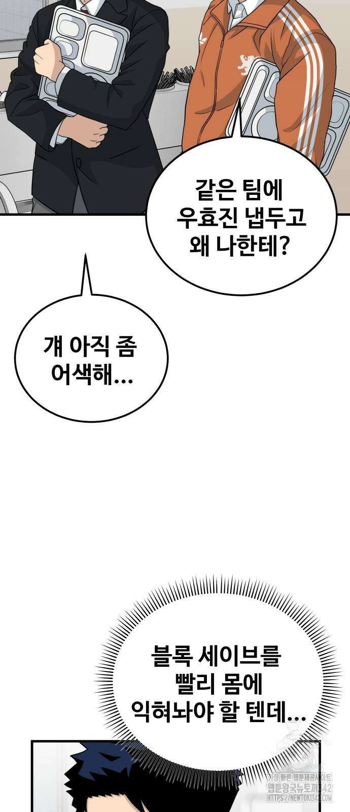 골레이로 14화 43