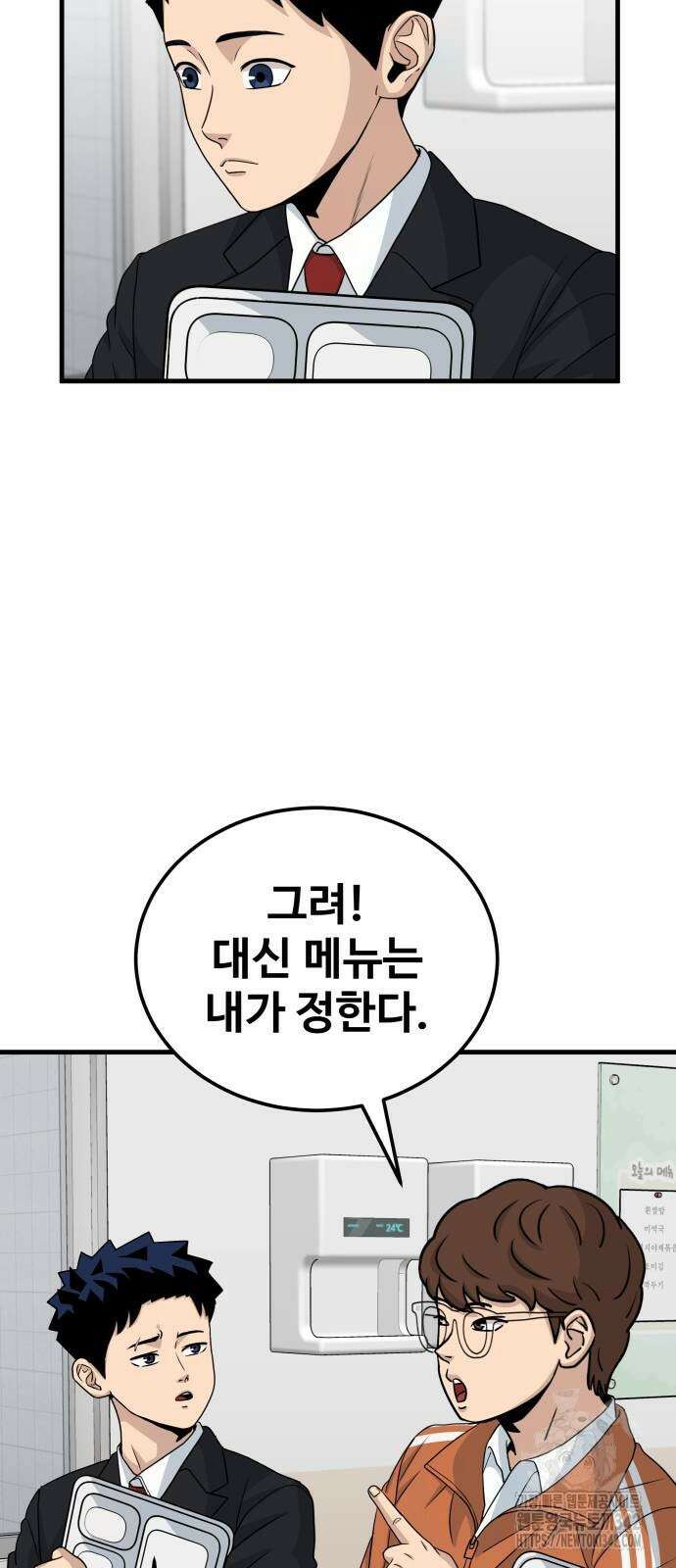 골레이로 14화 44