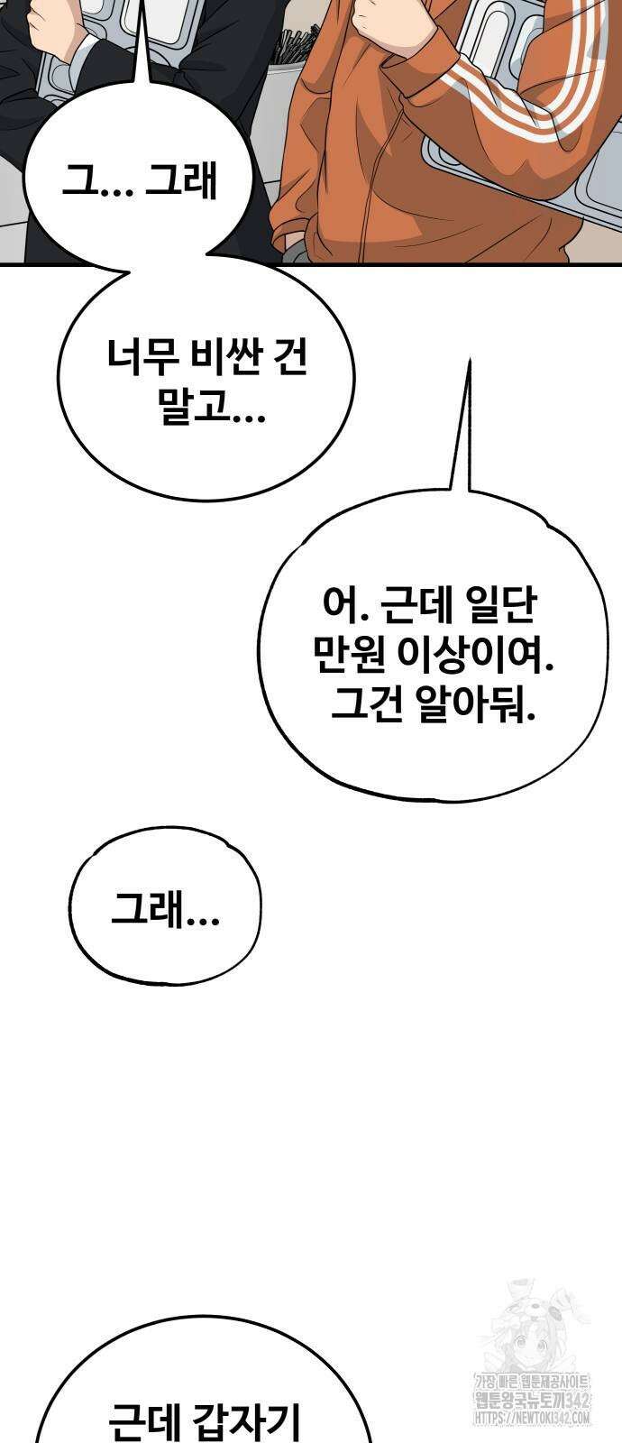 골레이로 14화 45