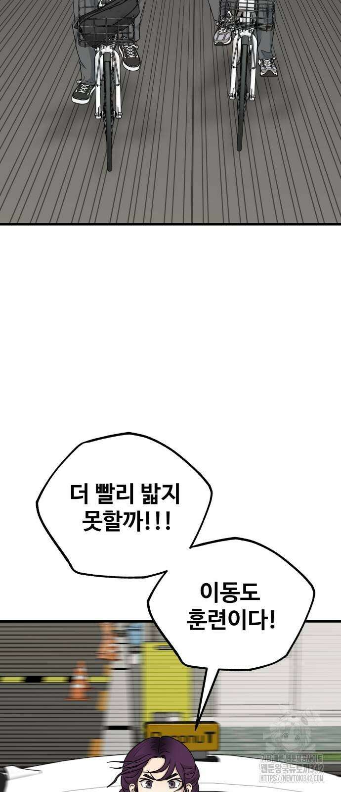 골레이로 14화 48