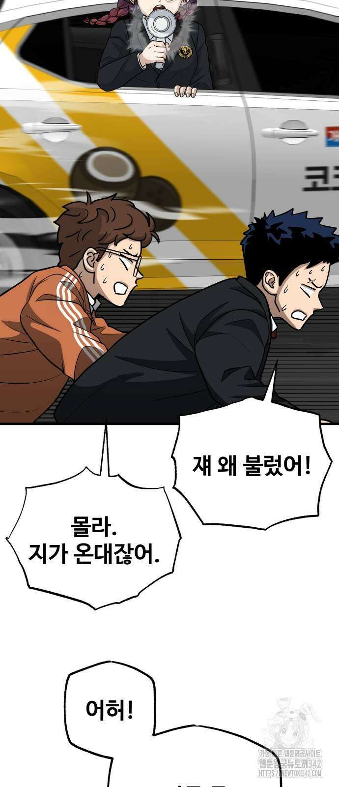 골레이로 14화 49