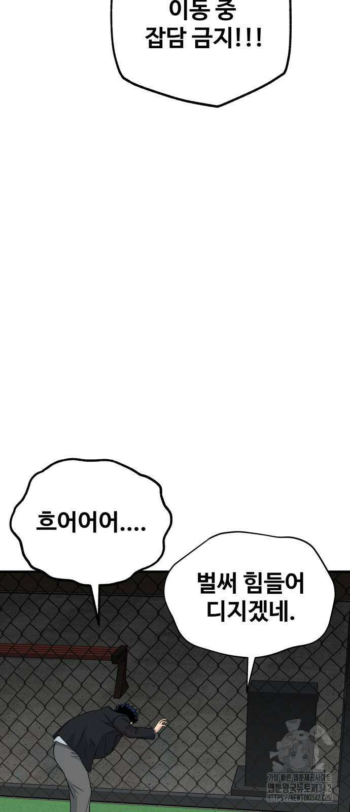 골레이로 14화 50
