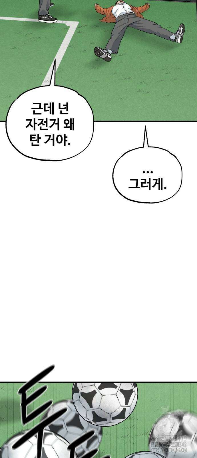 골레이로 14화 51