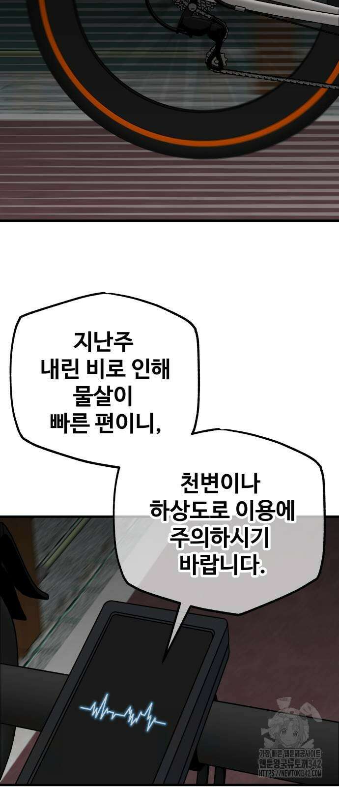 골레이로 14화 54