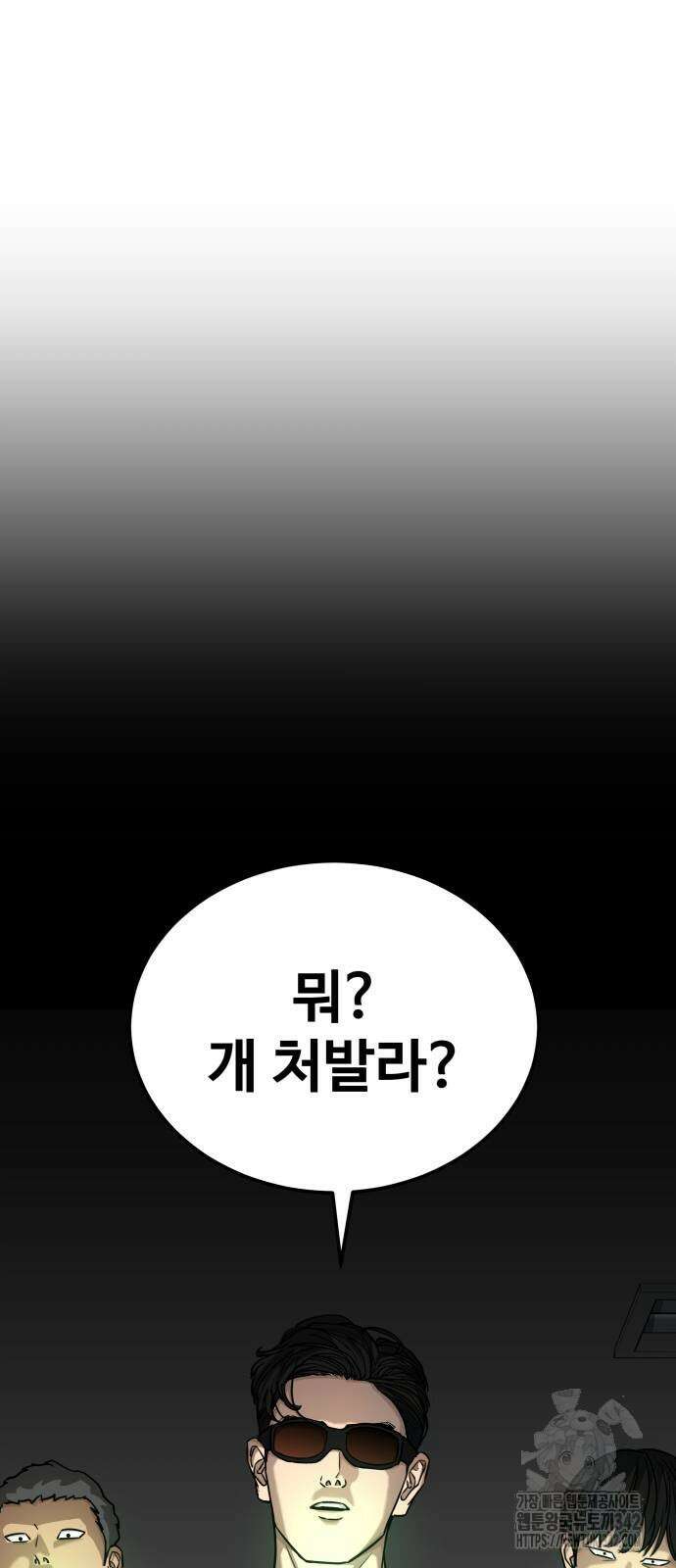 골레이로 14화 56
