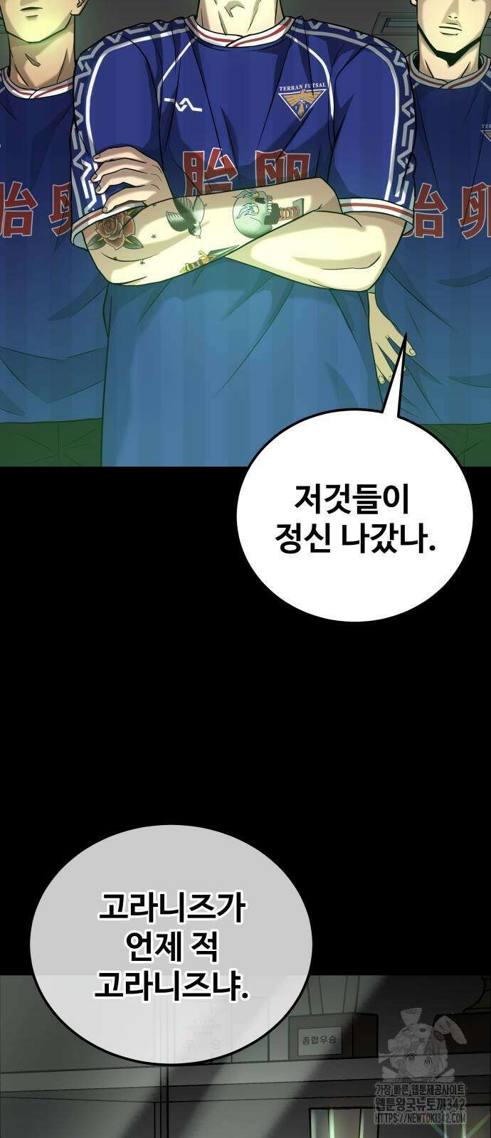 골레이로 14화 57