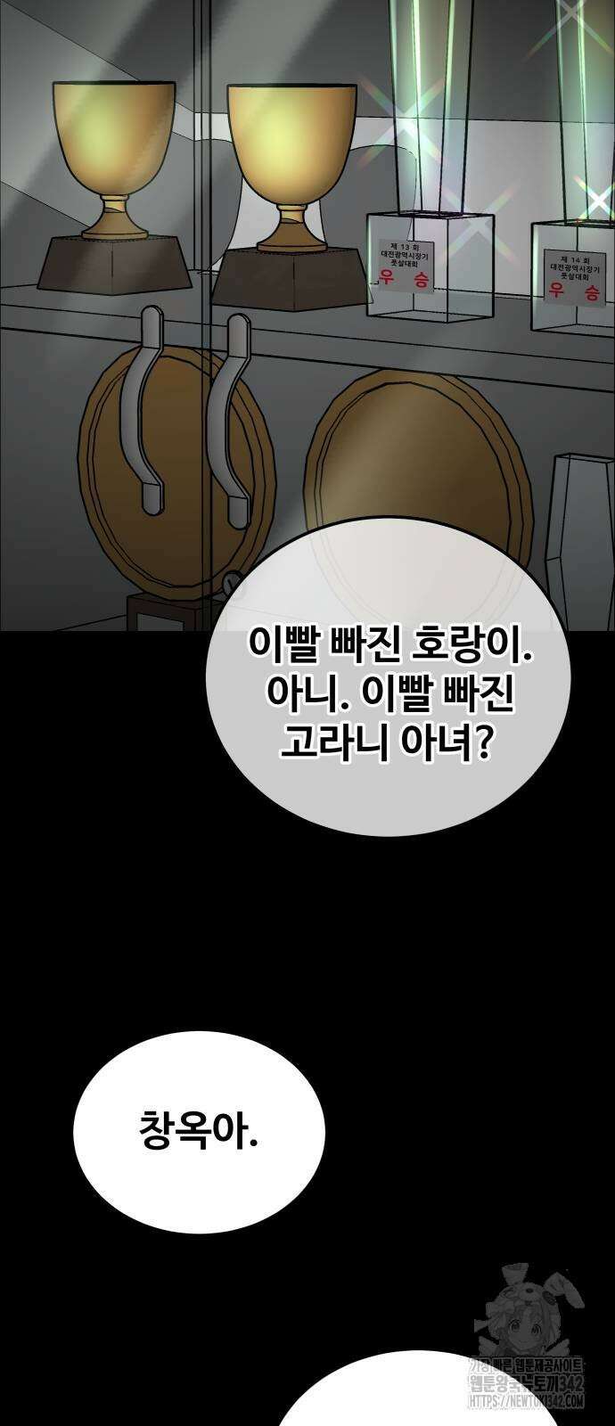 골레이로 14화 58