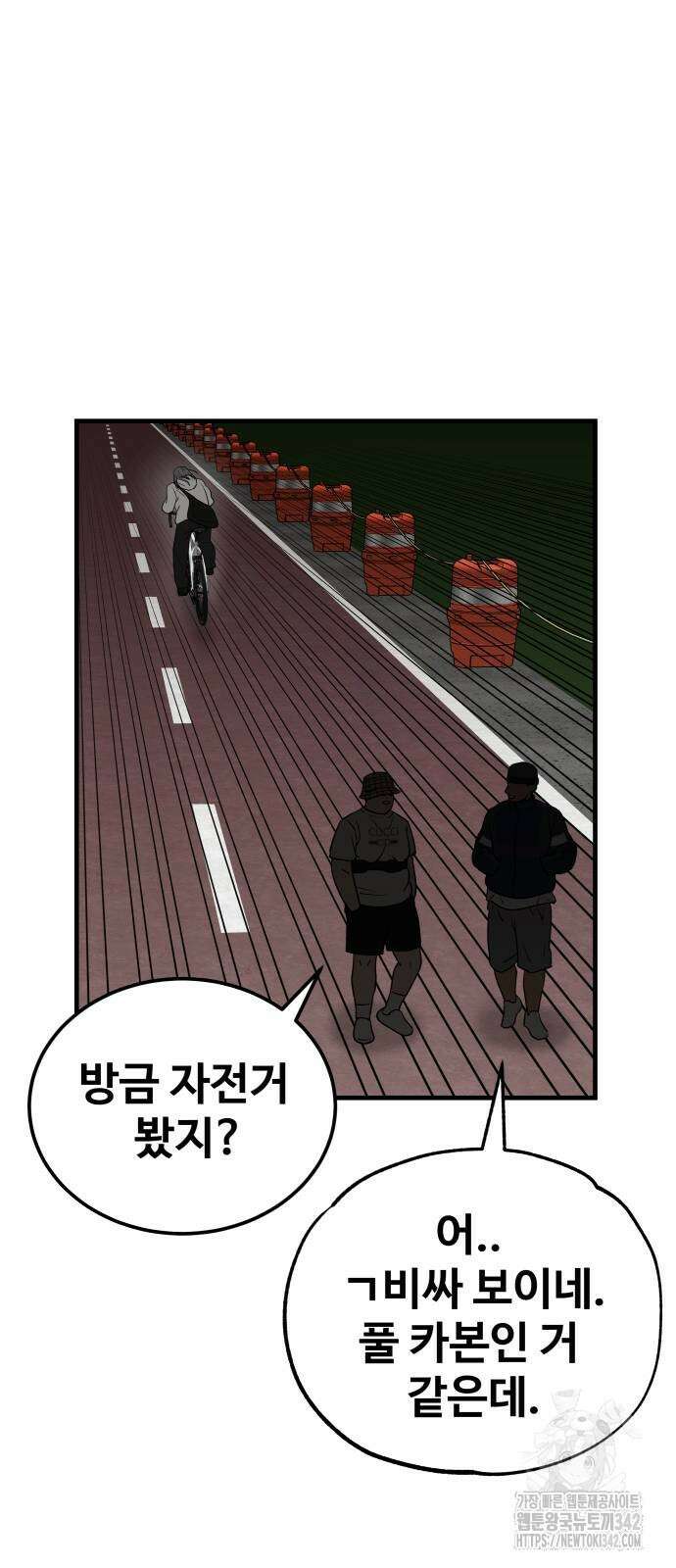 골레이로 14화 61