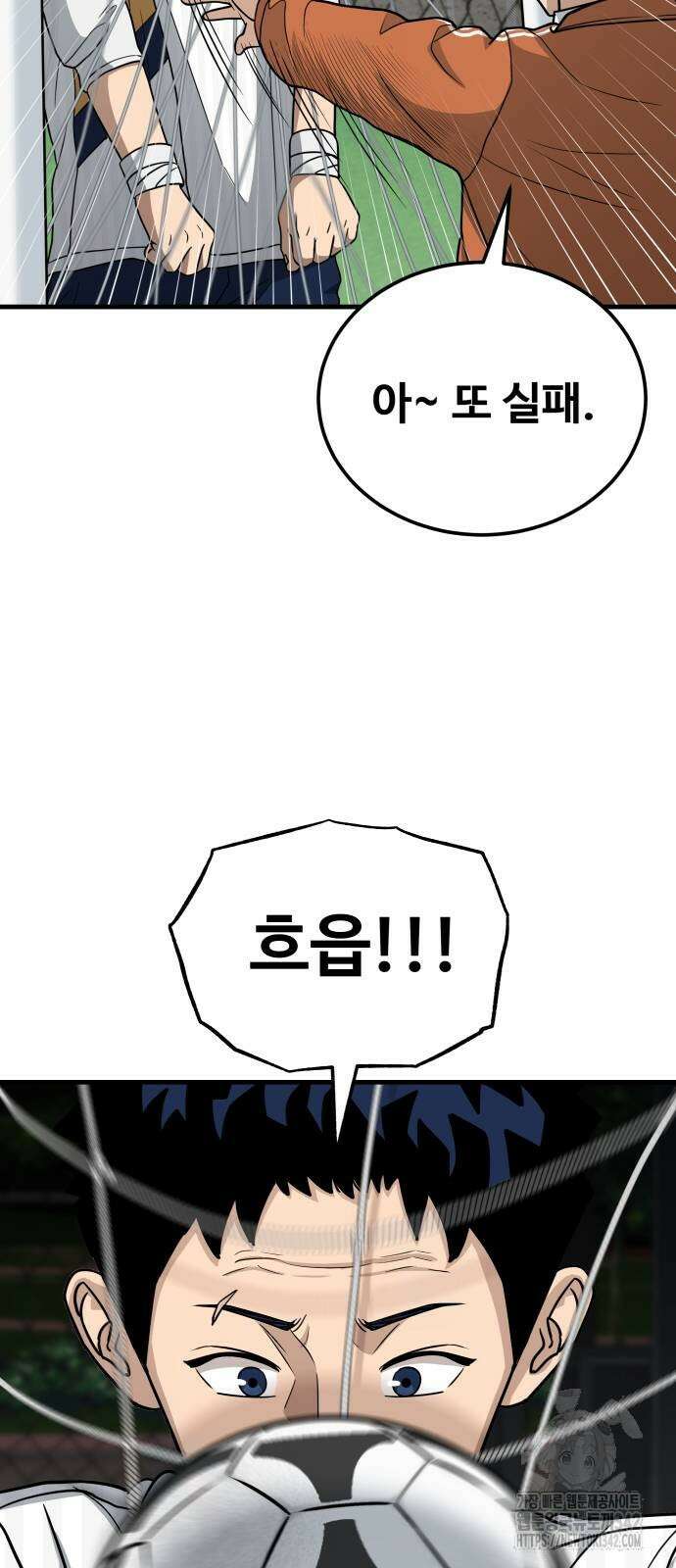 골레이로 14화 66