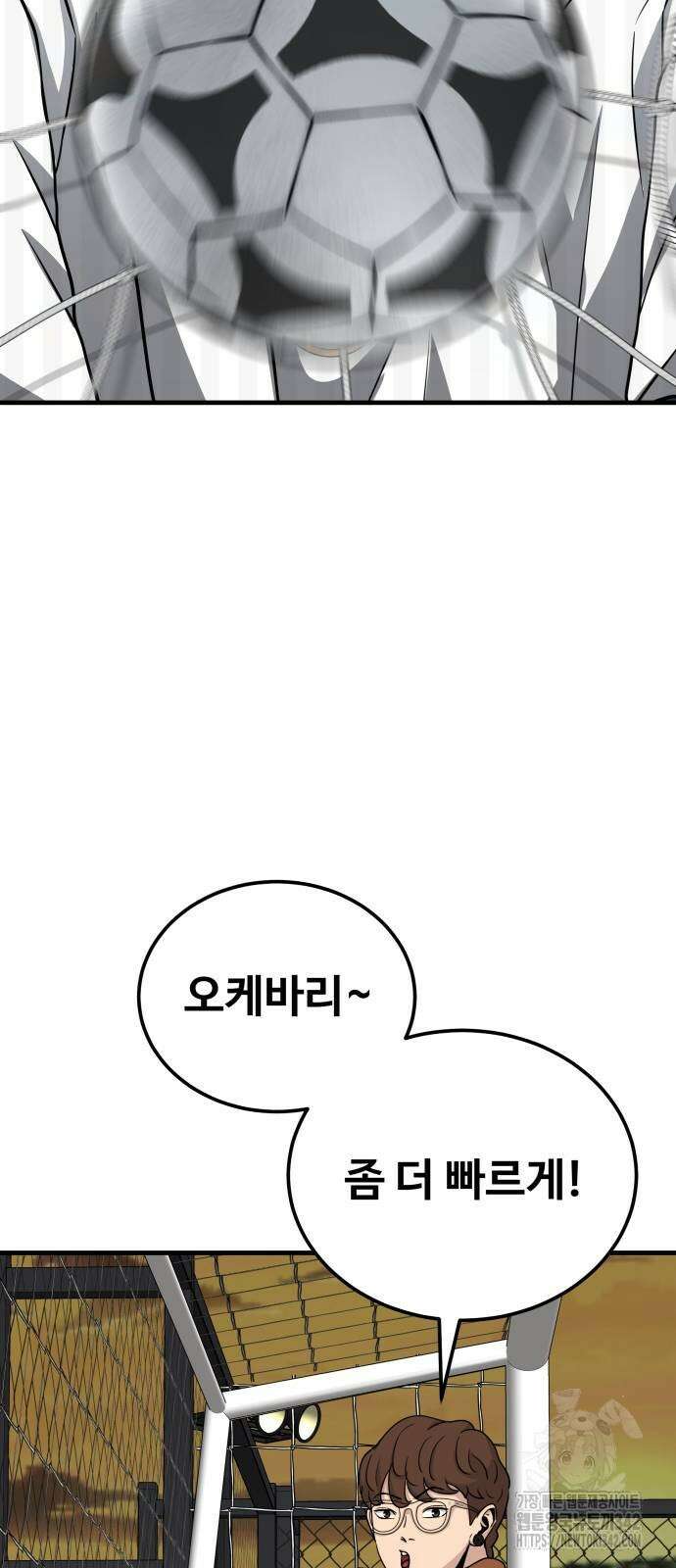 골레이로 14화 67
