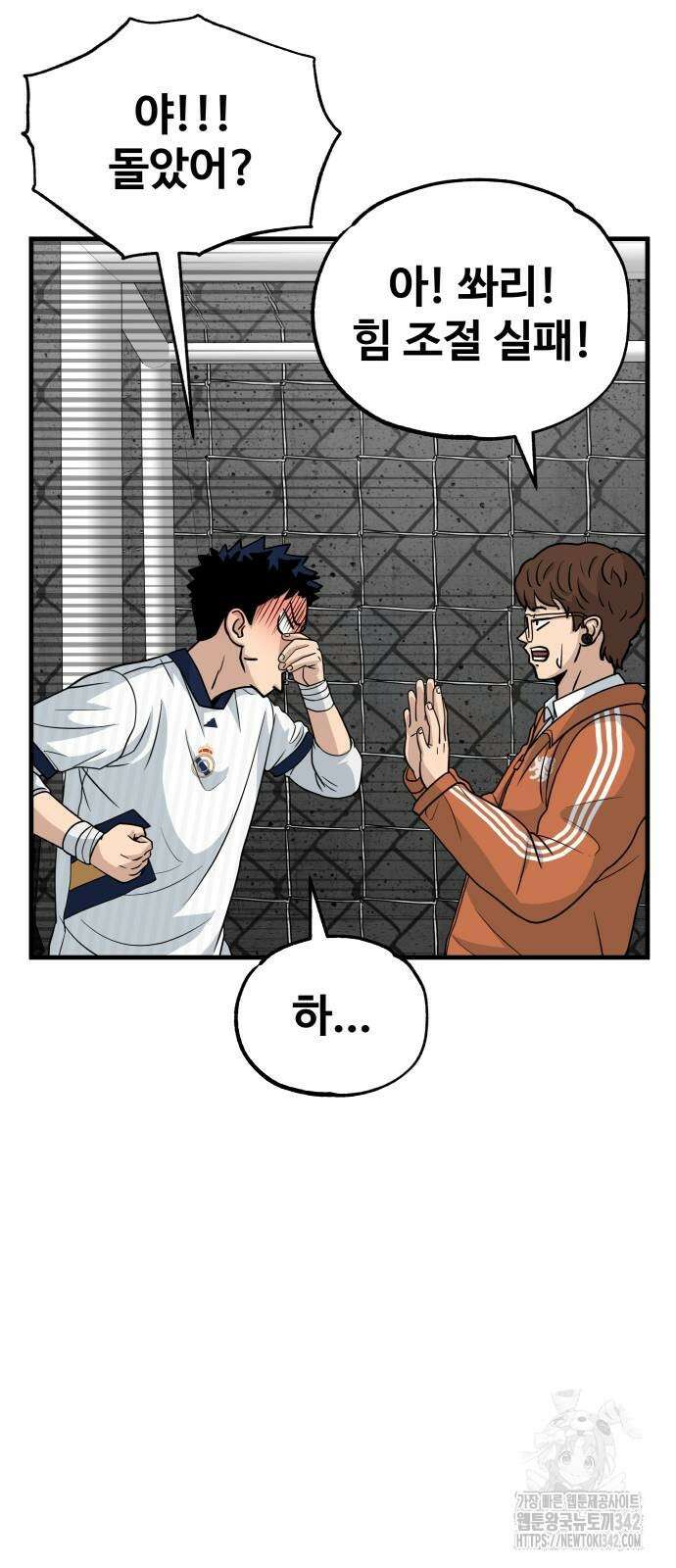 골레이로 14화 70