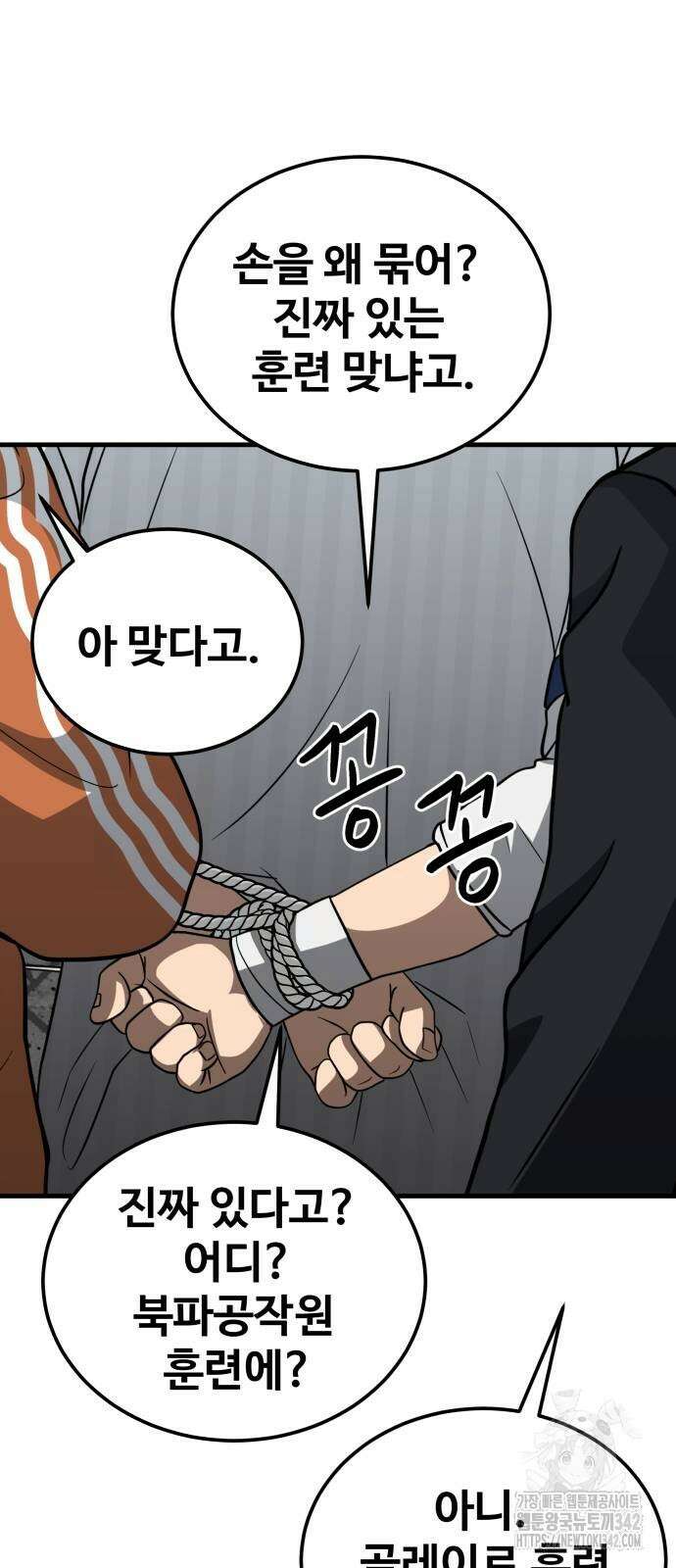 골레이로 14화 71