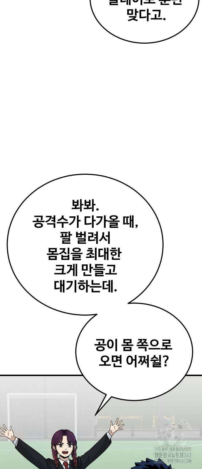 골레이로 14화 72
